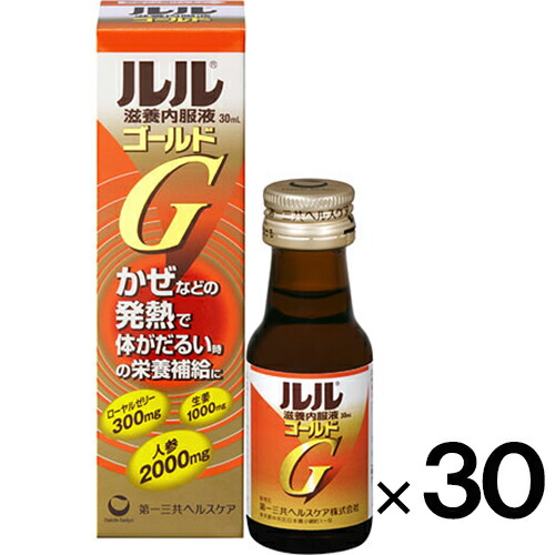 ルル 滋養内服液ゴ－ルド 30ml×30本【第一三共ヘルスケア】【指定医薬部外品】【送料無料】