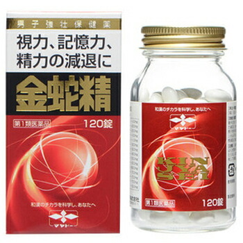 【第1類飲み薬】金蛇精(糖衣錠) 120錠【摩耶堂製薬】【ゆうパケットパフ貨物輸送無料】【※電子メイル受け答え至要たる※】