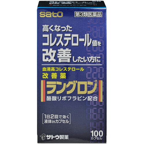 【第3類医薬品】ラングロン 100カプセル【佐藤製薬】【ゆうパケットパフ送料無料】