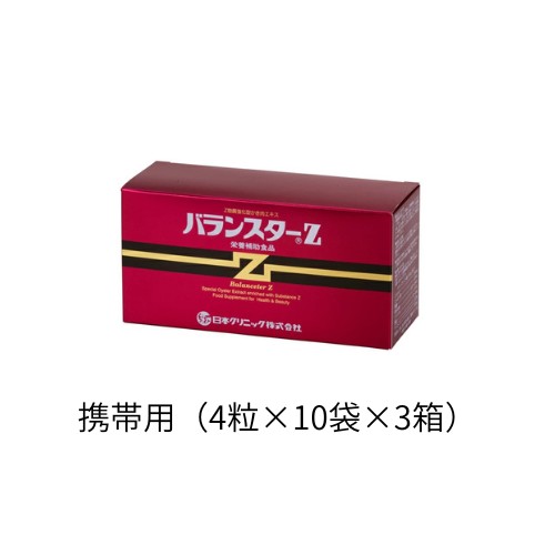 【正規品】バランスターZ　携帯用120粒(4粒×10袋×3箱）　【ゆうパケットパフ送料無料】 8,970円