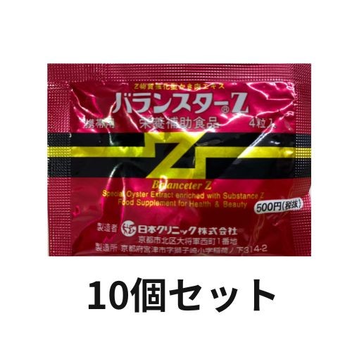 楽天市場】☆あす楽☆ [日本クリニック] バランスターWZ 480粒×2