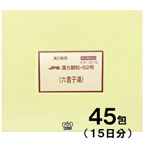 【第2類医薬品】JPS漢方-52 六君子湯 りっくんしとう 45包【JPS製薬】【メール便送料無料】【px】 4,815円