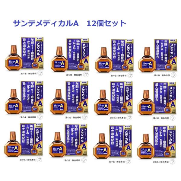 【第2類医薬品】 【12個セット】サンテメディカルアクティブ 12ml 12個セット 参天製薬 メール便対応商品