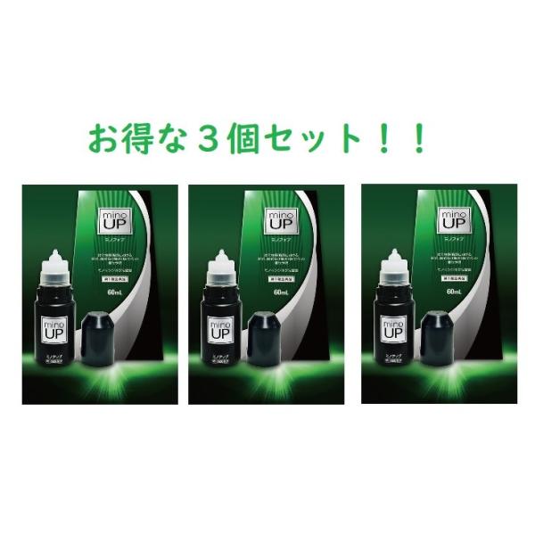 【第1類飲み薬】ミノ引き上げる 60ml 3個仕掛ける 東和薬品 貨物輸送無料 ミノキシジル5％