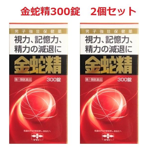 【第1類飲み薬】【2個書き割り】金蛇精 300錠×2個 ねばり強さ剤 肉慾剤 摩耶堂製薬 貨物輸送無料 要電子メイル見さだめる この商いものは受け答え電子メイルを頂いてから送りとどけるとなります