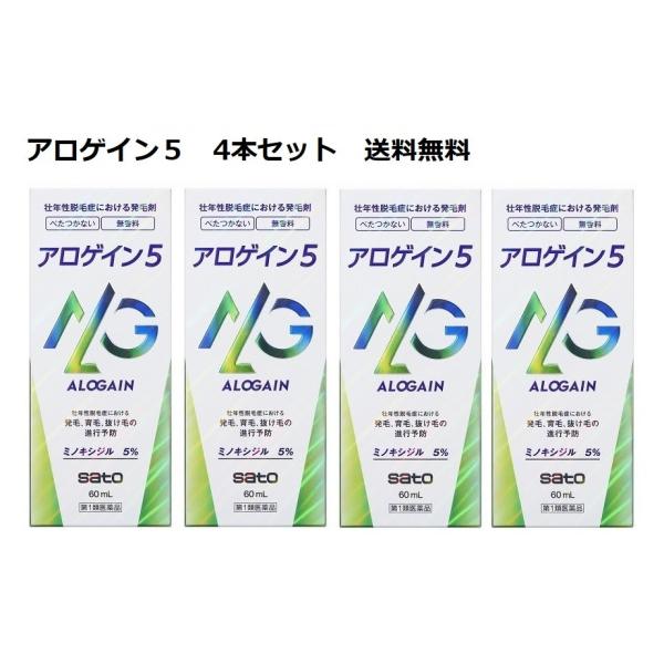 【第1類飲み薬】 【4本仕掛ける】アロゲイン5 60ml 4本仕掛ける 佐藤製薬 貨物輸送無料 要電子メイル突き止める この商いものは受け答え電子メイルを頂いてから送りとどけるとなります