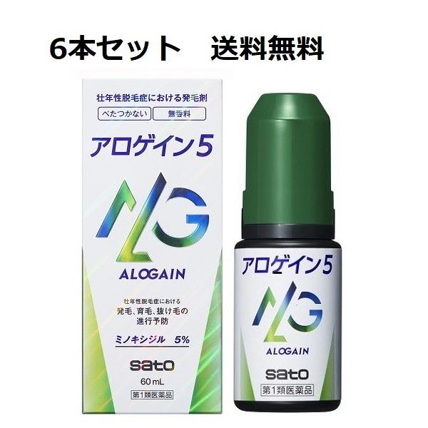 【第1類飲み薬】 【6本仕掛ける】アロゲイン5 60ml 6本仕掛ける 佐藤製薬 貨物輸送無料 要電子メイル突き止める この商いものは受け答え電子メイルを頂いてから送りとどけるとなります