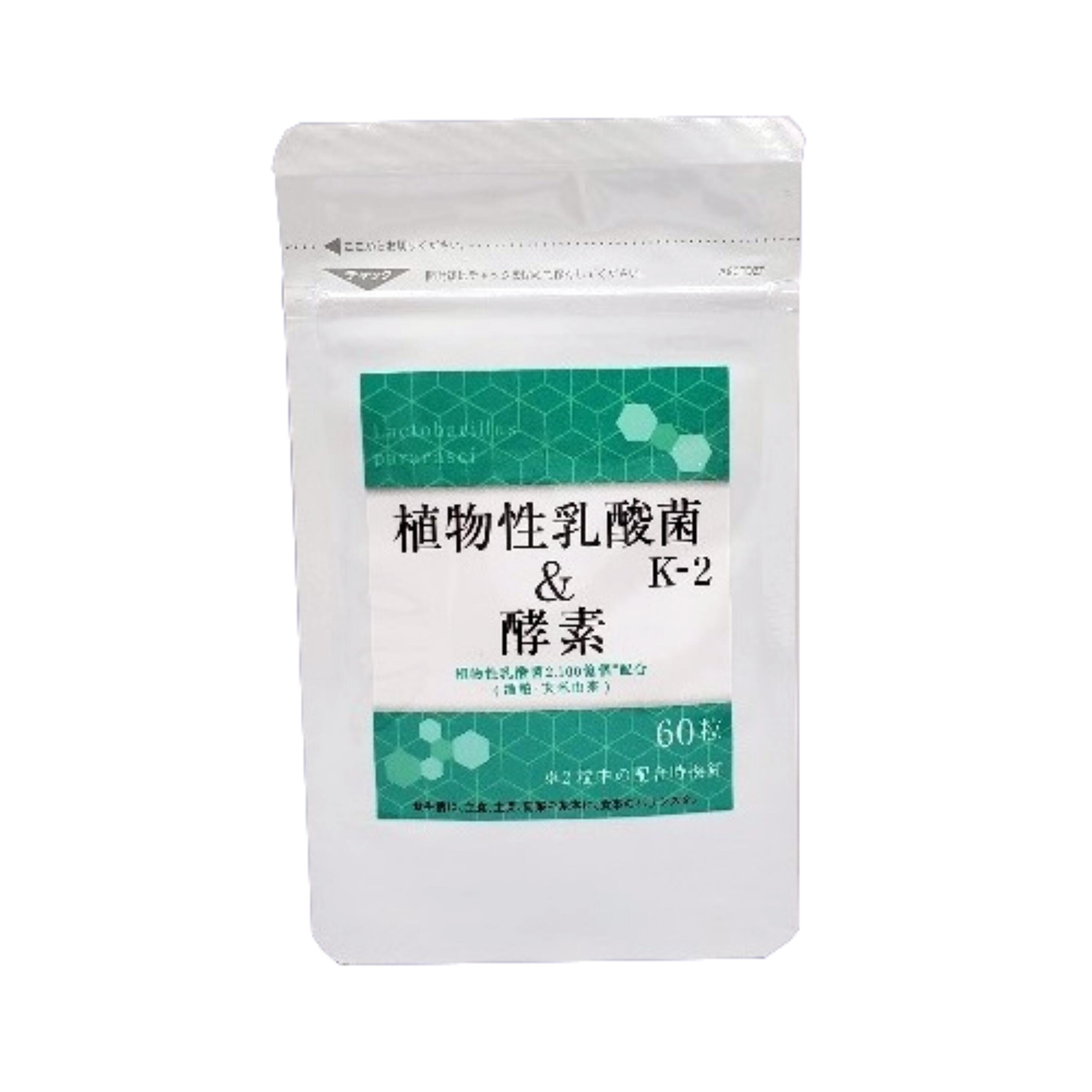 楽天市場】アレルナイトプラス【K-2乳酸菌配合】90本分(15本入り