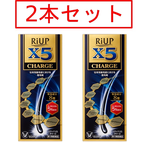 【第1類飲み薬】 【2本仕掛ける】 リアップX5受け持ち 60ml 2本仕掛ける 貨物輸送無料 大正製薬 要電子メイル突き止める  この商いものは受け答え電子メイルを頂いてから送りとどけるとなります