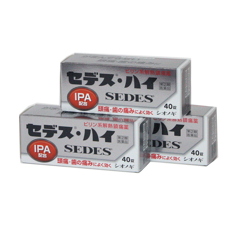 【第(2)類医薬品】セデス・ハイ ４０錠　IPA処方 ３箱セット　【全国送料無料】　塩野義製薬