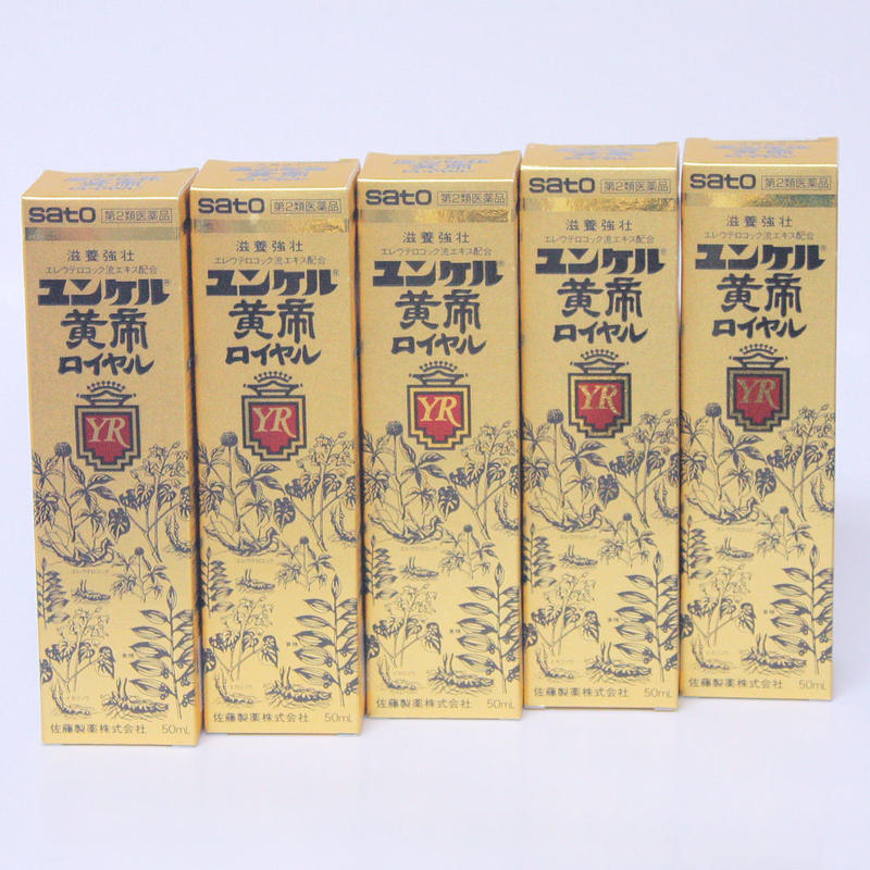 【第2類医薬品】ユンケル黄帝ロイヤル　５０ｍｌ 　ミニドリンク剤５本セット　　佐藤製薬