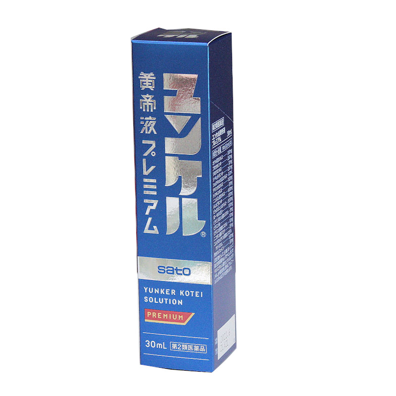 【第2類医薬品】ユンケル黄帝液プレミアム　３０ｍｌ　 １本、３本セット、５本セット、１０本セット 　ミニドリンク剤　佐藤製薬
