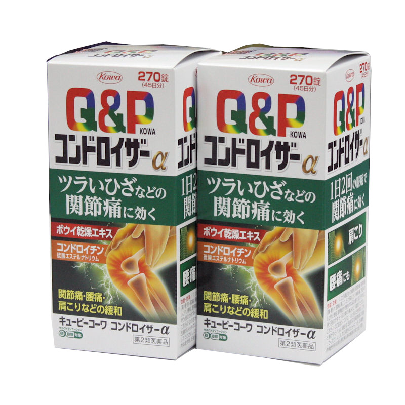 【第2類飲み薬】キューピーコーワ コンドロイザーα 270錠 \u003cBR\u003e２箱書き割り ひざなどの蝶つがい痛に効く およそ45日分