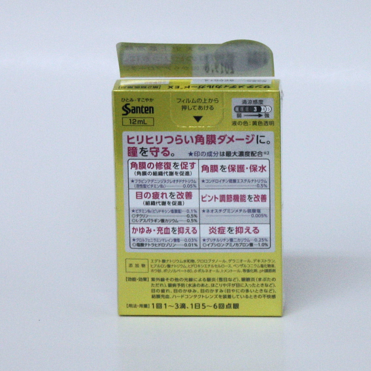 【SALE／92OFF】 サンテメディカル ガードEX 12mL お得 3箱セット 参天製薬 eob.skr.jp