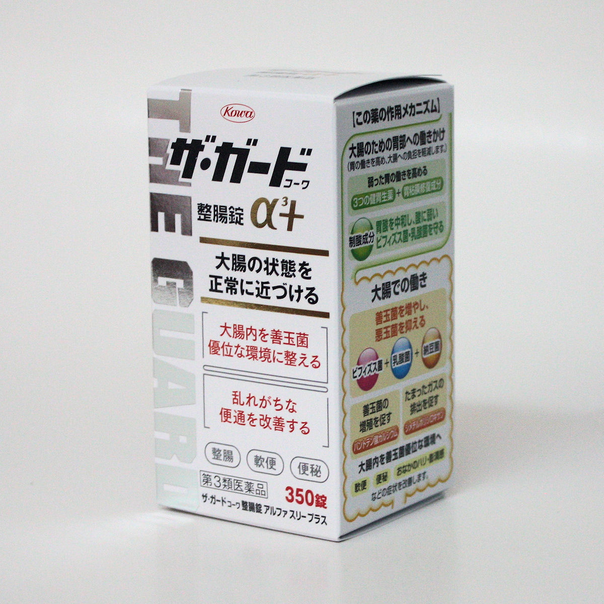 楽天市場 第3類医薬品 ザ ガードコーワ整腸錠a３ ３５０錠複合胃腸薬 興和 ドラッグ キューキュー