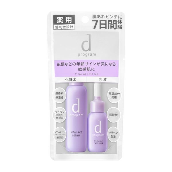 楽天市場】《資生堂》 ｄ プログラム バランスケア セット ＭＢ 【医薬部外品】 : ドラッグ青空