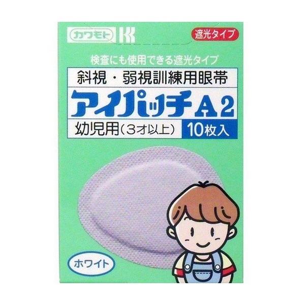 カワモト》 アイパッチ A-2 ホワイトタイプ 3才以上幼児用 10枚 新素材新作