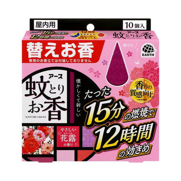 国内配送】 防除用医薬部外品 《アース製薬》 アース蚊とりお香 花露の香り 替えお香 10個箱入 whitesforracialequity.org