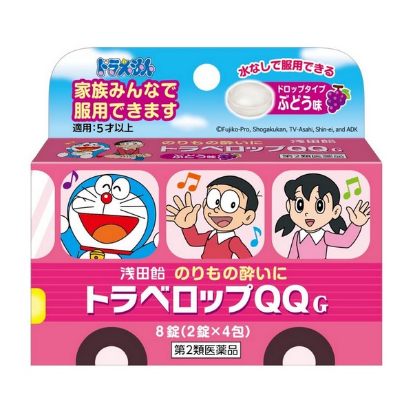《浅田飴》 トラベロップQQ G(ぶどう) 8錠
