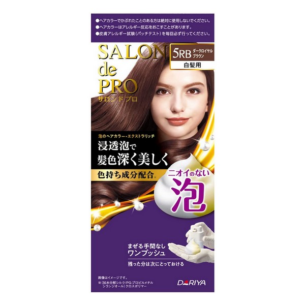 ダリヤ》 サロンドプロ 泡のヘアカラー エクストラリッチ 白髪用 5RB ダークロイヤルブラウン 100g 人気を誇る