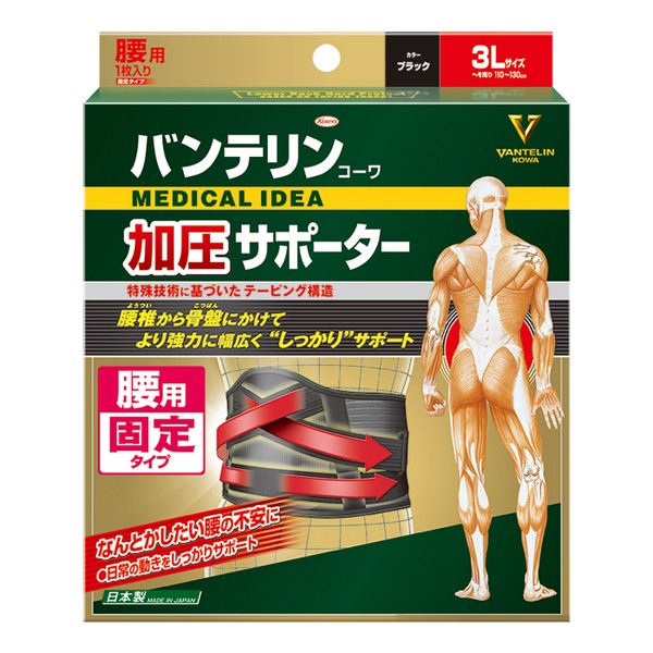 興和(株) バンテリンコーワサポーター腰用しっかり加圧ワイドタイプ 男女兼用3Lサイズ(110～130cm)