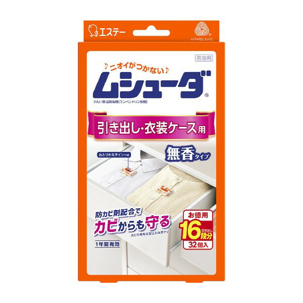 楽天市場】《アース製薬》 消臭ピレパラアース 1年間防虫 引き出し・衣装ケース用 無臭タイプ (48個) : ドラッグ青空