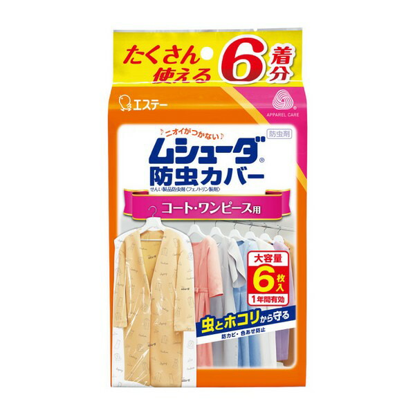 楽天市場】《アース製薬》 消臭ピレパラアース 1年間防虫 引き出し・衣装ケース用 無臭タイプ (48個) : ドラッグ青空