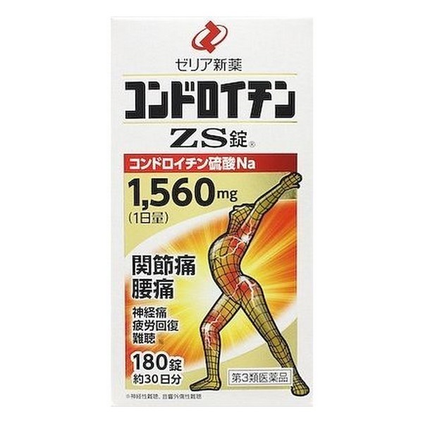 第3類医薬品 《ゼリア新薬》 コンドロイチン ZS 180錠 30日分 腰痛薬 関節痛 【格安SALEスタート】, 45% 割引 |  saferoad.com.sa