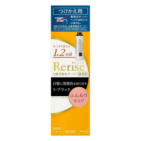 楽天市場】《花王》 リライズ 白髪用髪色サーバー リ・ブラック まとまり仕上げ つけかえ用 190g 返品キャンセル不可 : ドラッグ青空