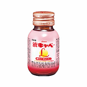 【第2類医薬品】《興和》 液キャベ コーワL 50ml  (液体胃腸薬)