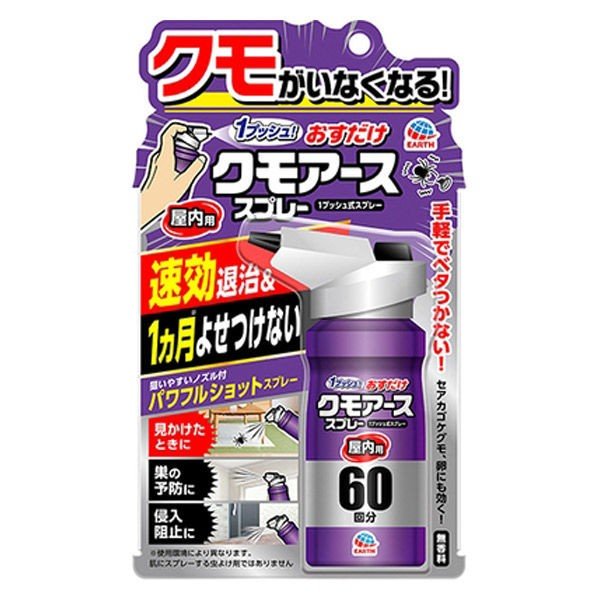 楽天市場】【防除用医薬部外品】《アース製薬》 アースガーデン ヤブ蚊マダニジェット 480mL : ドラッグ青空