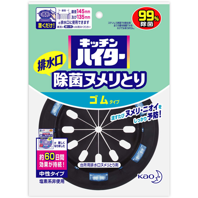 楽天市場 キッチンハイター除菌ヌメリとり 本体ゴムタイプ 1個 ドラッグ ヒーロー