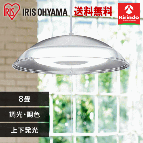 貨物輸送無料 アイリスオーヤマ 洋風LEDシャンデリアともし火 調光調色 8畳 PL8DL-YA2×1個