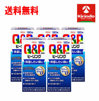 貨物輸送無料 5個書き割り 興和(KOWA) キューピーコーワヒーリング錠 120錠×5個 【治療法部外品】