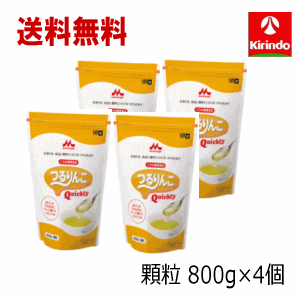 森永乳業 送料無料 4個セット クリニコ つるりんこ クイックリー Quickly 顆粒 800g×4袋 とろみ調整食品 大容量 お買い得軽減税率対象商品