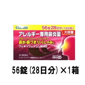 アレルギー専用鼻炎薬 K Select ケーセレクト フェキソフェナジン錠ag 56錠入 28日分 1箱 花粉症 ハウスダスト 風邪 アレルギー性鼻炎 おしゃれ