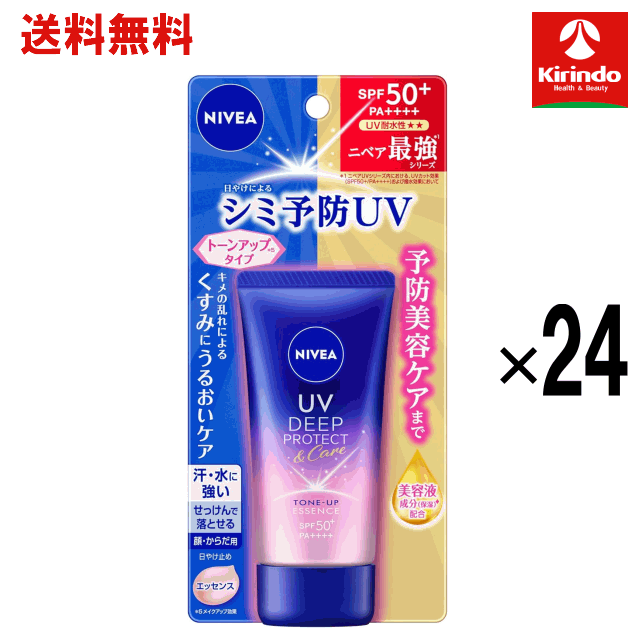 【送料無料 24個セット】 花王 ニベアUV ディープ プロテクト＆ケア トーンアップ エッセンス 50g&times;24個 ボディケア｜ドラッグキリン店