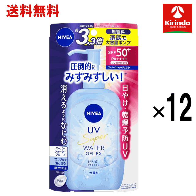 貨物輸送無料 12個書き割り 名取り草 ニベアUV ウォータージェルEX 揚水機 270g×12個