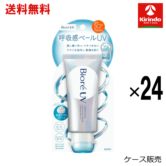 容れもの売りわたす 貨物輸送無料 24個書き割り 名取り草 ビオレ UV アクアリッチ エアリーホールドクリーム 顔・からだ用 70g ×24個 日焼打ち切り 呼吸作用感頭を覆う物 UV スーパーウォータープルーフ