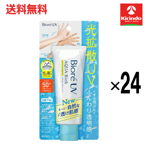 2025年02月03日発売【送料無料 24個セット】 新商品【リニューアル】 花王 ビオレ UV アクアリッチ ライトアップエッセンス70g×24個 ボディケア 12,807円