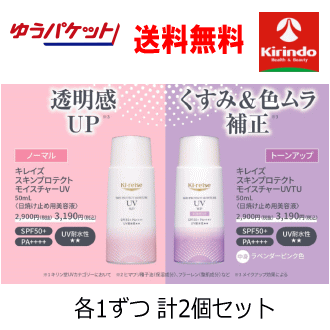 キレイズ　スキンプロテクトモイスチャーＵＶ ノーマル５０ml日焼け止め美容液 4580357619217_1.jpg