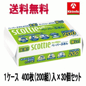 貨物輸送無料 30個仕掛ける(1入れもの) 日本製紙クレシア スコッティ 調査報告ふきんサッとサッと 400枚(200組)入×30個 ※北海道・沖縄不可