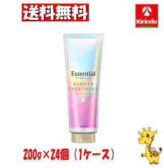 【入れもの売りわたす 貨物輸送無料】24個仕掛ける 名取り草 エッセンシャル 割り増し金 バリアトリートメント ２００ｇ