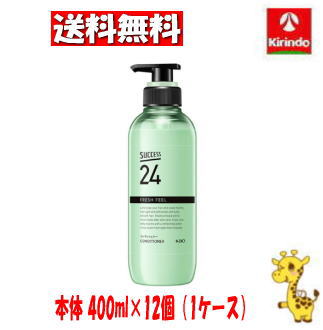 楽天市場】6〜10個セット まとめ買い サクセス24 フレッシュフィール