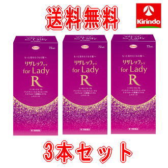 夏繰り合わせる！夏時大売り出し \u0027貨物輸送無料 3本仕掛ける【第1類飲み薬】コーワコーワ リザレックコーワ for Lady 72ml ×3個 ※要電子メイル受け答え 成人女性用育毛剤 成人女性用 フォーレディ