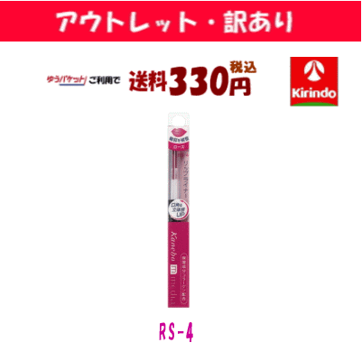 Kaneebo メディア リップライナー AA RS-4 ローズ　15本セット メディア リップライナーAA PK－4 | 花王公式通販 【My Kao