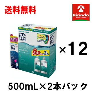 夏準備すること！炎節大売り出し \u0027入れもの売りわたす 貨物輸送無料 12個仕掛ける おまけつき ボシュロム レニュー 感じやすい うるおい 分かりやすい後ばらい気味合い 500ｍL×2本風呂敷き包み(水晶体入れもの2個付き添い人) ＋ レニュー 生新しい60ｍLのおまけ付き添い人×12個仕掛ける(1入れもの)