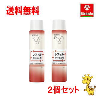 ★新品★ SOFINA iP 薬用シワ改善 泡セラム セット ソフィーナ iP 薬用シワ改善 泡セラム レフィル 90G×2本