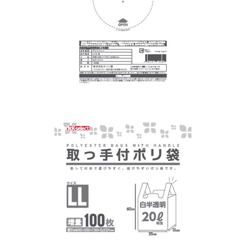 楽天市場】k-select (ケーセレクト) 取っ手付きポリ袋 LL 100枚入