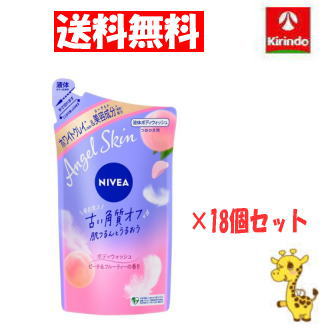 楽天市場】【送料無料 18個セット】花王 ニベア エンジェルスキン